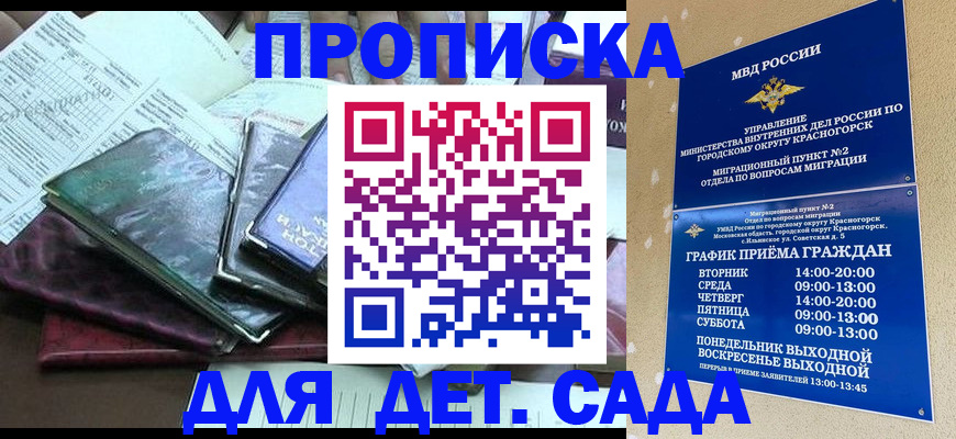 прописка иностранных граждан в Ленинградской области