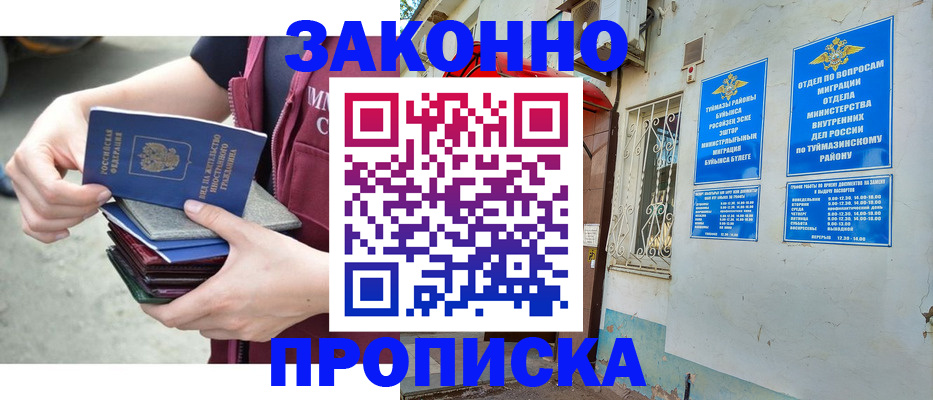 временная регистрация адрес в Ленинградской области
