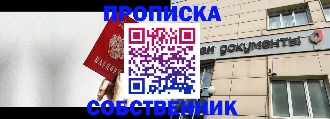 временная регистрация для школы в Ленинградской области