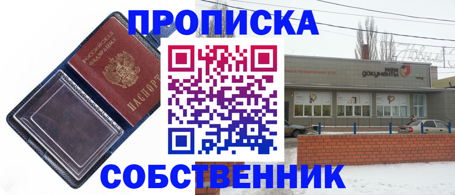 прописка 2025 в Ленинградской области
