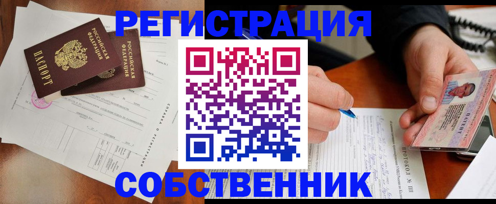 временная регистрация в Ленинградской области