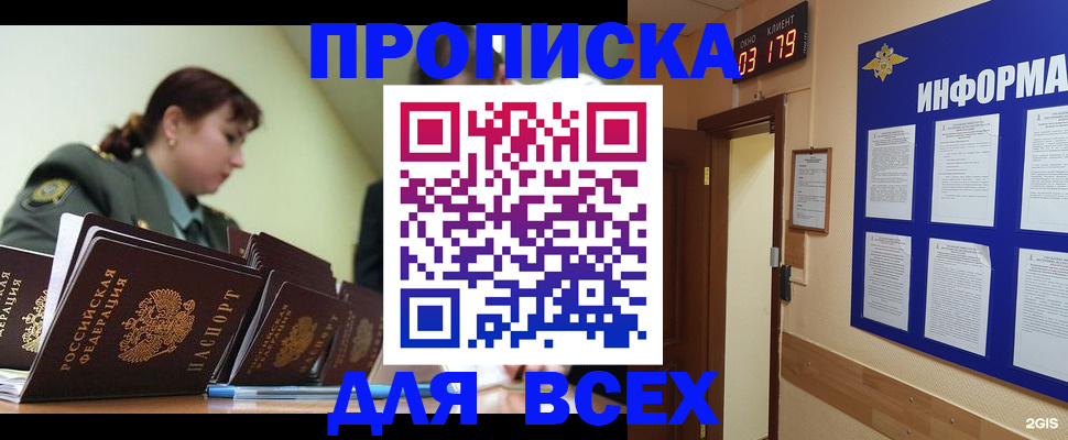 прописка паспорт в Ленинградской области