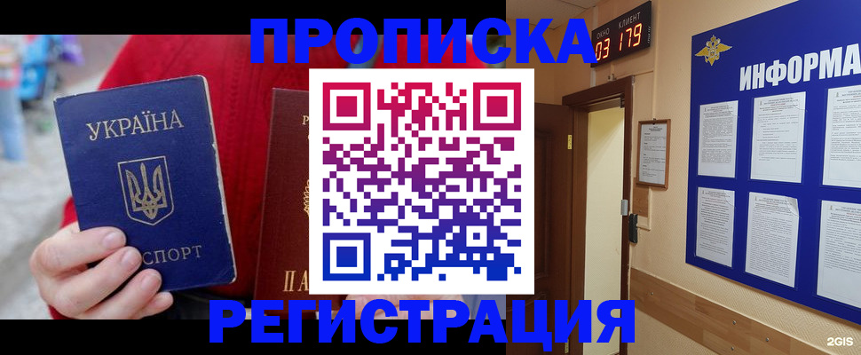 регистрация в Ленинградской области