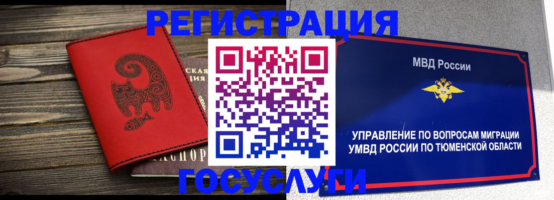 временная регистрация купить в Ленинградской области