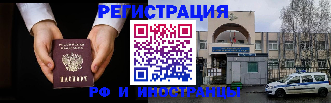 прописка поиск в Ленинградской области