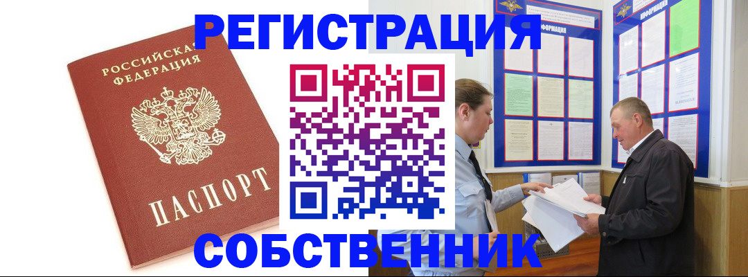 прописка для кредита в Ленинградской области