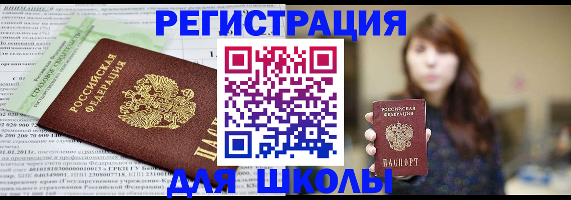 прописка регистрация в Ленинградской области