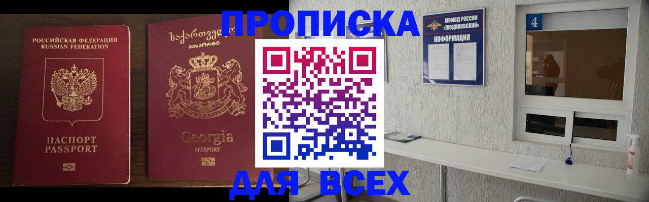 прописка для военкомата в Ленинградской области